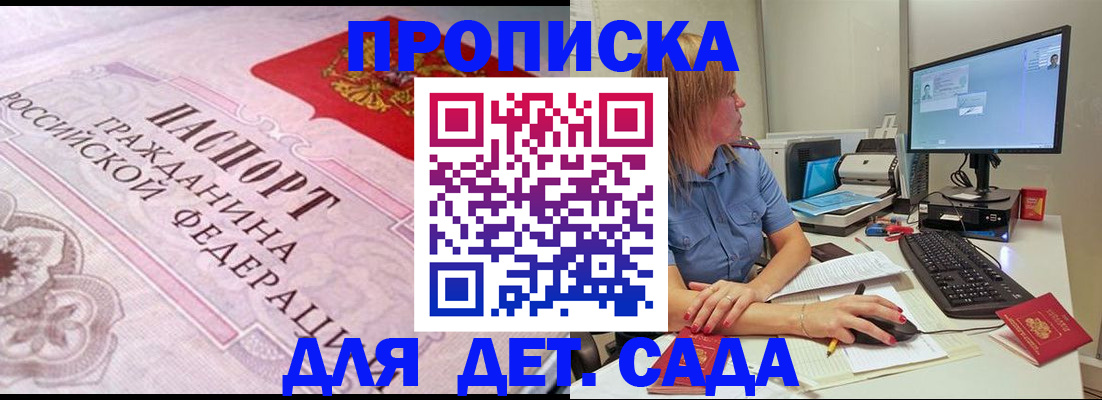 временная регистрация для всех в Жигулёвске